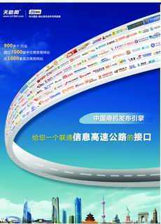 網絡廣告投放軟件——訊濤信息技術為您提供專業解決方案